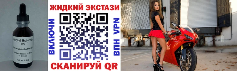 БУТИРАТ жидкий экстази  Зубцов 