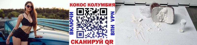COCAIN Боливия купить наркоту Зубцов