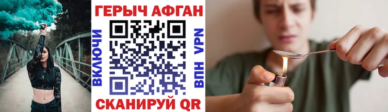 Героин Афган  Зубцов 