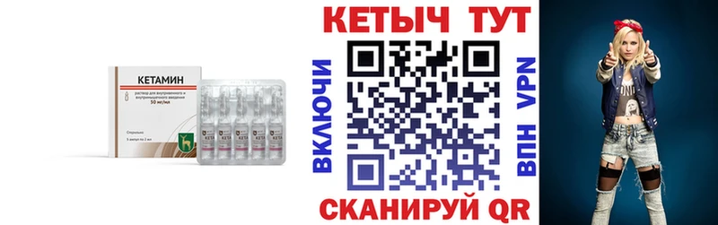КЕТАМИН VHQ  Зубцов 